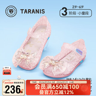 Terranis summer new children's sandals crystal jelly shoes girls flash shoes little girls princess shoes fashionable pink 27 inner length 17cm suitable for feet length 16.5cm