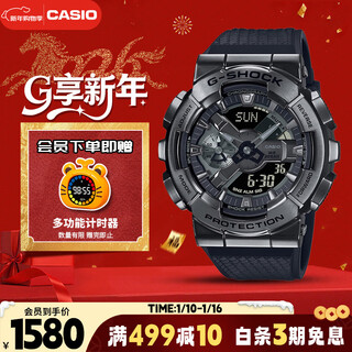 Casio (casio) watch men's black warrior g-shock small steel cannon sports electronic japanese and korean watch new year's gift gm-110bb-1a