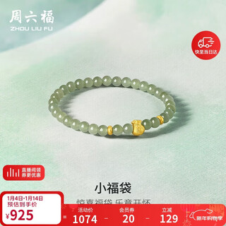 Saturday blessing small lucky bag 5d hard gold gold transfer beads women's wada qingyu bracelet y1913652 17cm new year's gift