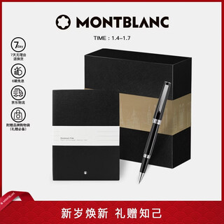 Montblanc montblanc notebook + wantega harmony black signature pen gift box set new year's gift