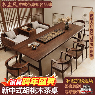 Muchenfeng south american walnut all solid wood tea table and chair combination new chinese style arhat bed tea table tea table home living room coffee table 2.0m tea table thick 3+arhat bed+presidential chair*4
