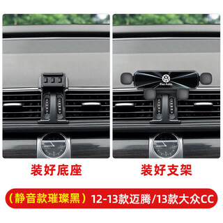 Gongma is suitable for 12-24 volkswagen magotan b8 b7 mobile phone car holder cc special modified parts interior navigation stand (volkswagen standard) 12-14 magotan/13 volkswagen cc brilliant black