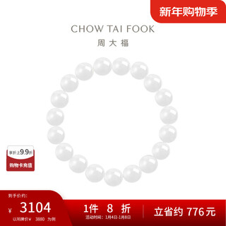 Chow tai fook hetian jade bracelet bracelet women's gev5