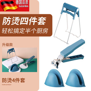 Tuojin anti-scalding bowl clamp kitchen artifact anti-slip plate picking and steaming vegetable clamp silicone anti-scalding 4-piece set bowl clamp + plate picking + gloves