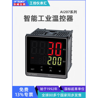 Dongqi ai207 intelligent digital display thermostat 0.3 level high precision pid temperature controller 108 industrial temperature control table please contact customer service
