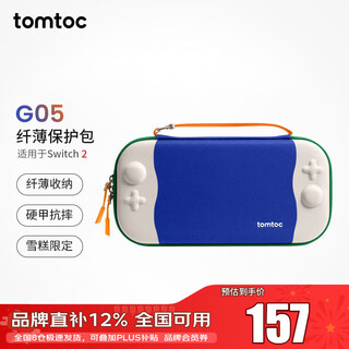 Tomtocswitch 2 storage bag nintendo handheld storage protective case ns2 accessories hard shell portable ultra-thin storage bag ice cream mianyun milk