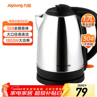 Joyoung hot water kettle electric kettle 1.7l large capacity 304 stainless steel high quality temperature control household 0 glue electric kettle jyk-17c15