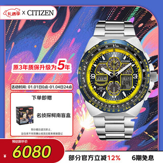 Citizen watch men's japanese and korean watch blue angel light kinetic energy day display steel belt fashionable new year gift jy8125-54l