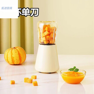 Tuojin juicer small household juicing cup portable fruit milkshake stirring mini multi-function juice basic model single cup single knife (gardenia yellow)
