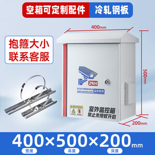 Kowsi outdoor rain-proof, waterproof and lightning-proof monitoring equipment outdoor hoop weak current box wall-mounted electronic control network distribution box upgrade upgrade 400-500-200 hoop