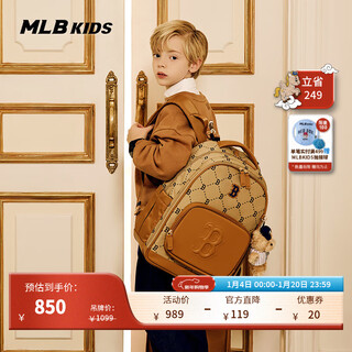 Mlb children's official boys and girls retro trendy luxury comfortable fashionable diamond presbyopic backpack 25 autumn and winter new style standard beige
