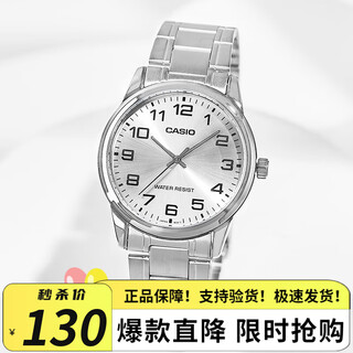 Casio (casio) men's watch casual simple pointer student exam can be used for business quartz men's watch mtp-v001d-7b
