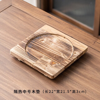 Haoxiang (haoxiang) wooden mat for cooking tea around the stove, charcoal stove, insulation mat, dining table mat, anti-scalding bowl mat, casserole mat, plate mat, soup bowl mat, tea ceremony accessories 22# wooden mat