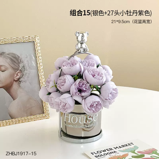 Yusenyi flower decoration flowers artificial flowers light luxury flower ornaments simulation decorations dining table high-end side cabinet dining flowers living room floral potted plants silver-27 small peonies purple 27 count