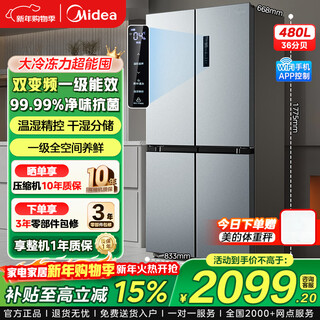 Midea refrigerator double-door four-door first-level energy efficiency double frequency conversion cross-door household refrigerator dual-cycle air-cooled frost-free large capacity 480wifi intelligent control/531/501 first-level energy efficiency 480l-480wspzm(e)