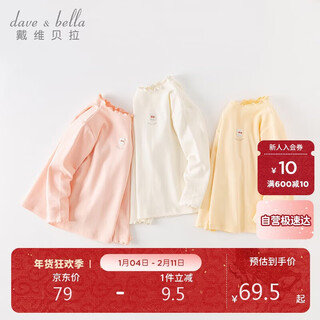 David bella children's bottoming shirt 2023 autumn children's clothing girls long-sleeved t-shirt baby baby inner top