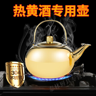 Tuojin german quality rice wine warming kettle 304 stainless steel household scalding wine hot rice wine special kettle boiling red wine kettle white small 304 stainless steel wine warming kettle gold 0.8l