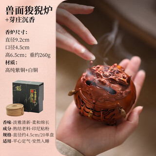 Shantou lincun pure copper stove household indoor stove sinking plate stove sandalwood stove chinese fumigation stove sandalwood decoration animal face suanni stove + nha trang sinking stove