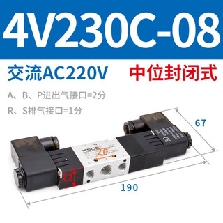 Three-position five-way solenoid valve 4v230c-08 middle-sealed 230e/230p double coil 330-10/430-15 double-head 4v230c-08 ac220v middle-sealed type