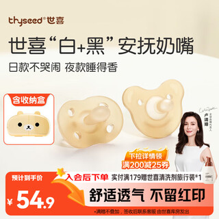 Shixi pacifier 0-3-6 months anti-colic, newborn baby day and night use, full silicone strap storage box 2 pieces