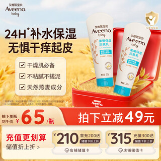 Aveeno aveeno baby moisturizer children's baby face cream moisturizing anti-dry itch body lotion hand cream new year gift