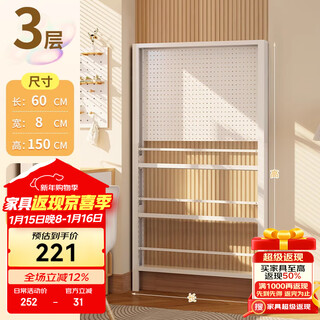 Fukai xiangmen back hole board storage rack ultra-thin bookshelf one wall extremely narrow floor-standing storage locker three 60*150