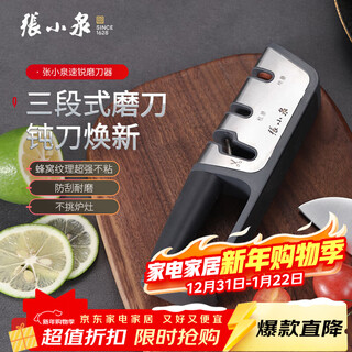 Zhang xiaoquan knife sharpener whetstone sharp knife sharpener kitchen household knife sharpener can sharpen scissors and sharpen the blade c52010100