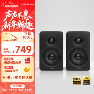 Edifier (edifier) n300 active desktop 2.0 bluetooth speaker hi-fi high-power audiophile grade double gold label certification satin black new year gift