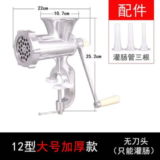 Zailou household manual small sausage machine sausage filling machine hand-cranked sausage stuffing tool meat grinder canned sausage machine 12-type large thickened model (only sausage without knife head) home purchase