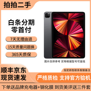 Second-hand 95 new apple ipad second-hand apple tablet computer mini mini23456 air 20 models 21 pro 20 models ipad 8th generation -128g -10.2 inch