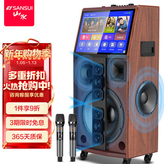 Sansui square dance audio with display screen outdoor audio karaoke special stage-level trolley speaker high-power karaoke sound card all-in-one home ktv audio set 22-inch screen + 15-inch bass + dual 8-inch midrange + 1t