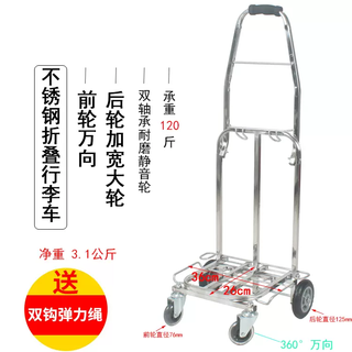 Yusenyi wanxiang four-wheeled stainless steel shopping cart, trolley, portable luggage cart, pull truck, hand-pulled cart, folding grocery cart, wanxiang four-wheeled car, wanxiang four-wheeled car