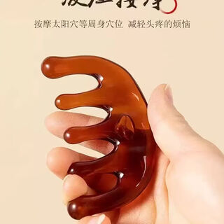 Fantasy gua sha board, facial lifting and tightening shaving board, nasolabial fold comb, essential oil meridian jade, five-finger massage comb, amber yellow trumpet