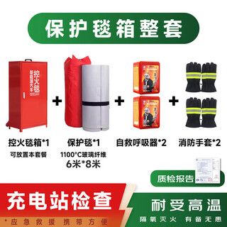 Huajie fire mask 3c certified anti-virus, anti-smoke and fire mask fire escape home hotel self-rescue respirator protective blanket set 6m*8m