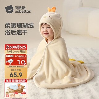Betis baby bath towel autumn and winter baby super soft absorbent type a children's coral velvet hooded bath towel jiuledi 70x125cm
