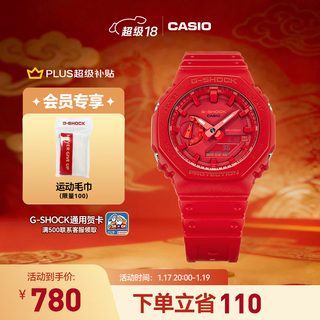 Casio (casio) g-shock ga-2100 sports hachioji waterproof men's watch quartz watch new year gift ga-2100-4apr red zodiac year