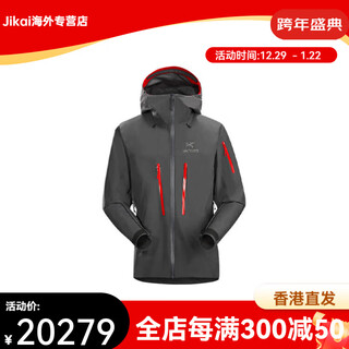 Arc'teryx (arc teryx) new year's gift christmas gift alpha sv mountaineering hard shell hooded mountain series ice climbing rock climbing waterproof windproof aviation gray/pilot l