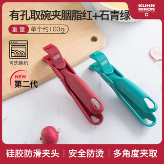 Swiss likan anti-scalding plate and bowl clamp kitchen high temperature resistant silicone non-slip dish plate baking pan steamer clamp with 2 pieces