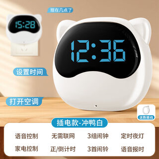 Qite alarm clock smart 2026 primary school students' special wake-up artifact children's multi-function voice control electronic clock dual plug-in voice control - chongya white usb port direct plug + type-c line plug