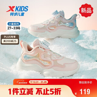 Xtep children's shoes children's knob buckle sports shoes girls winter warm cotton shoes water pink/microwave blue 32