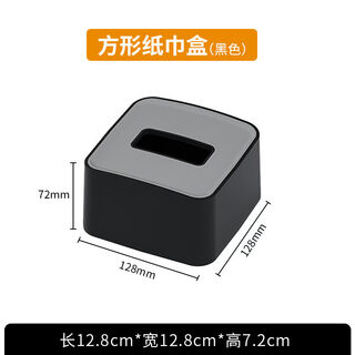 Fantasy guest room miscellaneous toiletry storage box guest room tissue box tray remote control tea box hanger square tissue box black