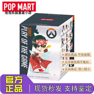 Pop mart genuine spot overwatch best series figures blind box trend doll model ornament toy gift best random blind box 1