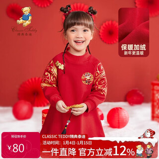 Classic teddy classic teddy girls' velvet skirt children's dress middle children's clothes thickened long skirt new year's eve clothing red 120