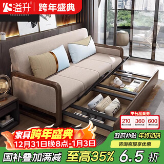 Yisheng solid wood sofa bed folding multi-functional new chinese style fabric double small apartment living room all-in-one dual-use 2025 new 1.58m powder-free sponge storage model