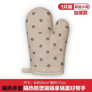 Sanqihu insulated triangular pot cap, high temperature resistant, anti-scalding, thickened anti-scalding gloves, microwave baking oven oven gloves, extended, small flower gloves, lace thickened style 1 piece