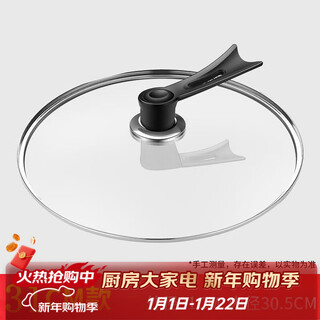 Lzjv pot lid tempered glass lid stainless steel garden wok lid pan lid universal wok lid non-stick lid thickened vertical lid 31cm
