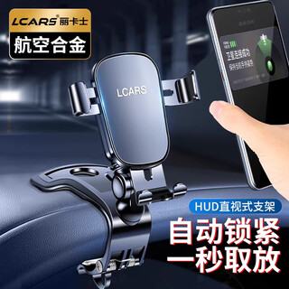 Lcars car holder mobile phone 2025 new alloy car central control instrument console clip navigation special anti-shake support gravity bracket alloy silver one-hand pick-up