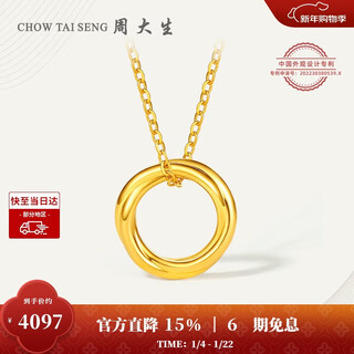 Chow tai sang's gold necklace, women's football gold möbius ring set, is a new year gift for his girlfriend. first sight 2.4g