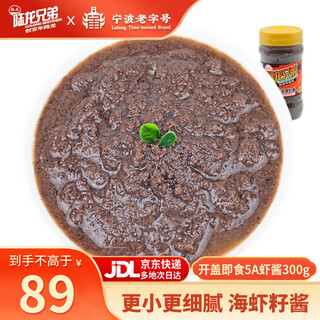 Lulong 5a family banquet shrimp sauce sea shrimp sauce versatile seasoning ready to eat ningbo specialty zhoushan seafood and aquatic products normal temperature/more delicate 5a shrimp sauce 300g*1 bottle