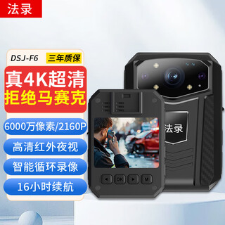 Legal law enforcement recorder 4k high-definition night vision chest-worn work recorder portable recording instrument dsj-f6